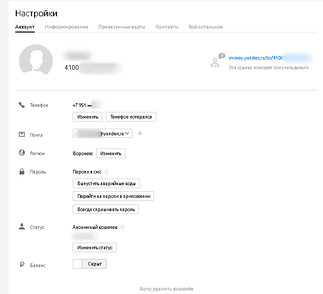 Настройка кошелька настройка аккаунта "яндекс деньги"