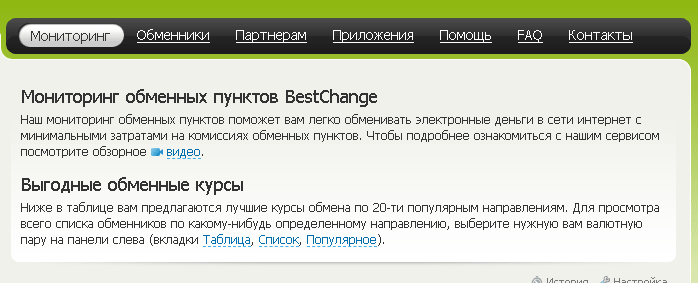 Главное меню