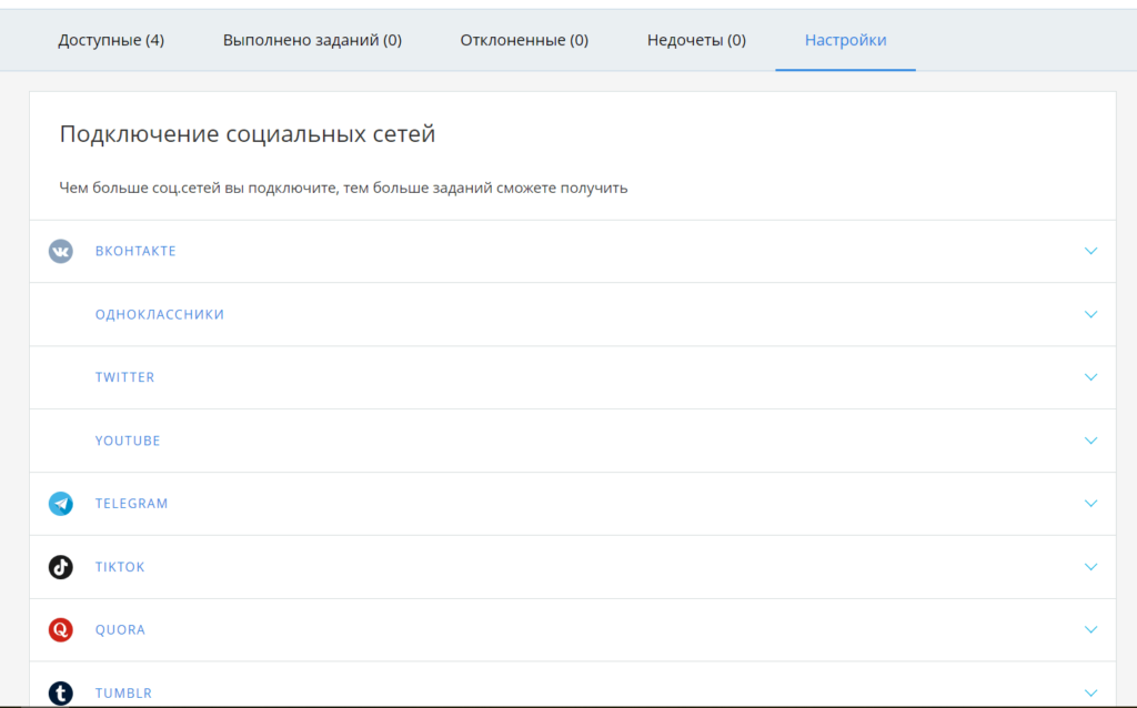 Вктаргет - подключение социальных сетей