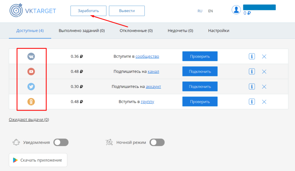 Как заработать в vktarget