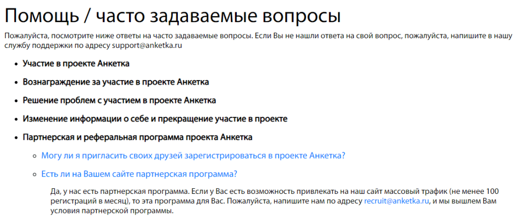 Партнерская программа