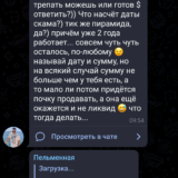 otvet-3